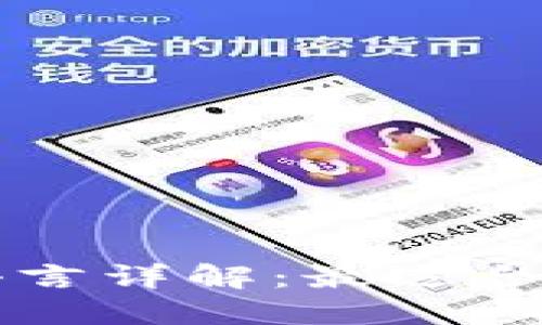 区块链技术开发语言详解：最适合的编程语言与框架
