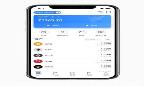 
Imtoken钱包转账费可以用USDT支付吗？
