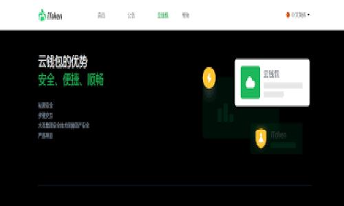 

提币到 imToken 使用何种网络？详解选择合适的网络方法