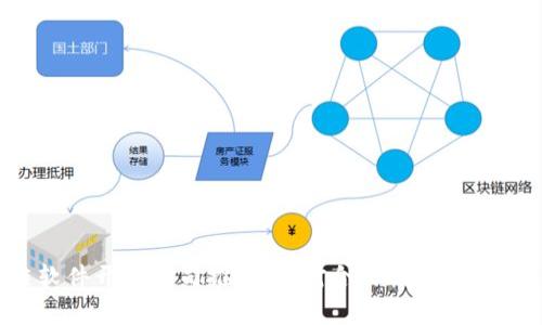 胶州区块链软件开发公司推荐：选对合作伙伴，提高项目成功率