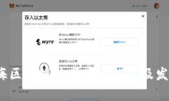 2023年上海区块链共享空间推荐及发展趋势分析