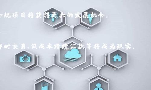  如何在虚拟币世界中找到“羊毛”？ / 

 guanjianci 虚拟货币, 羊毛, 加密货币, 投资技巧 /guanjianci 

# 内容主体大纲

## 引言
- 虚拟币的生态环境
- 什么是“羊毛”？

## 第一部分：虚拟币的基础知识
### 1.1 什么是虚拟币
### 1.2 虚拟币的工作原理
### 1.3 常见的虚拟币种类

## 第二部分：如何在虚拟币中找到“羊毛”
### 2.1 了解“羊毛”的基本概念
### 2.2 识别高回报投资的风险
### 2.3 寻找潜在的“羊毛”项目

## 第三部分：分析虚拟币市场
### 3.1 市场走势分析
### 3.2 技术分析与基本面分析
### 3.3 行业动态与资讯的把握

## 第四部分：如何参与虚拟币项目
### 4.1 注册和设置钱包
### 4.2 安全性与风险管理
### 4.3 如何进行交易

## 第五部分：羊毛项目的实操案例
### 5.1 成功案例分享
### 5.2 失败案例分析
### 5.3 从案例中获取的经验教训

## 结论
- 回顾“羊毛”获取的策略
- 对未来虚拟币市场的展望

## 相关问题探讨
### 问题1：虚拟币的价值是如何确定的？
### 问题2：如何评估一个虚拟币项目的风险？
### 问题3：在参与虚拟币投资前，应该做好哪些准备？
### 问题4：如何选择合适的钱包存储虚拟币？
### 问题5：市场行情波动大时，投资者该如何应对？
### 问题6：未来的虚拟币趋势会怎样发展？

---

## 引言

虚拟币是近年来金融科技领域中的热词，随着比特币、以太坊等一系列热门虚拟货币的崛起，越来越多的投资者开始关注这一领域。而在虚拟币的世界中，寻找“羊毛”（即寻找获取高回报机会的行为）是一种常见的策略。本文将为您详细介绍如何在虚拟货币中找到“羊毛”，并分享一些成功与失败的案例，帮助您提升投资技巧和风险管理能力。

## 第一部分：虚拟币的基础知识

### 1.1 什么是虚拟币

虚拟币是指一种基于区块链技术的数字货币，其使用方式与传统货币类似，但没有实体形式。虚拟币的交易通过去中心化的网络进行，加密技术保证了交易的安全性。

### 1.2 虚拟币的工作原理

虚拟币通过区块链技术进行交易，所有交易数据都被记录在一个公共账本上，任何人都可以查看。生成新币的过程被称为“挖矿”，矿工通过解决复杂的数学题来获得新币奖励。

### 1.3 常见的虚拟币种类

除了比特币和以太坊外，还有莱特币、Ripple、Chainlink等多种虚拟币，每种币有其独特的特性和用途。

## 第二部分：如何在虚拟币中找到“羊毛”

### 2.1 了解“羊毛”的基本概念

在金融领域，羊毛交易通常指的是利用各种优惠活动或补贴，来获取更多的收益。在交易所或虚拟币项目中，投资者可以通过参与空投、质押、流动性挖矿等方式来获取额外收益。

### 2.2 识别高回报投资的风险

虽然某些项目可能提供高回报率，但高风险往往伴随着高回报。了解项目的基本情况、团队背景及其技术支持非常重要。

### 2.3 寻找潜在的“羊毛”项目

利用社交媒体、在线社区、市场分析工具等信息渠道，识别潜在的热门项目，参与其早期投资或空投活动。

## 第三部分：分析虚拟币市场

### 3.1 市场走势分析

了解市场行情和走势是成功投资的关键。通过技术分析工具，可以更好地把握市场节奏。

### 3.2 技术分析与基本面分析

技术分析着重于价格图表，而基本面分析则侧重于项目的实际价值和应用潜力，投资者需结合两者进行综合评估。

### 3.3 行业动态与资讯的把握

持续关注行业动态和新闻信息，尤其是监管政策、技术更新等，这些因素都会影响虚拟币的价格走势。

## 第四部分：如何参与虚拟币项目

### 4.1 注册和设置钱包

参与虚拟币交易之前，需注册交易所账户并设置数字钱包，确保资产安全。

### 4.2 安全性与风险管理

使用强密码、启用双重身份验证等手段确保账户安全，合理配置资产，切忌将所有资金投入单一项目。

### 4.3 如何进行交易

了解交易类型（现货、合约等）及其规则，制定合理的交易策略，把握入场和退出时机。

## 第五部分：羊毛项目的实操案例

### 5.1 成功案例分享

以某热门项目为例，讲述其早期投资获得高回报的经历，以及实践中总结出的经验。

### 5.2 失败案例分析

分析某项目的失败原因，包括市值缩水、团队失联等，揭示投资中的潜在风险。

### 5.3 从案例中获取的经验教训

对成功与失败案例进行总结，为投资者提供参考与借鉴。

## 结论

通过对本文的学习，您应该对如何在虚拟币中找到“羊毛”有了更深入的了解。同时，结合实际操作，灵活运用这些知识，将帮助您在投资虚拟币的道路上走得更远。

---

## 相关问题探讨

### 问题1：虚拟币的价值是如何确定的？

虚拟币的价值取决于多种因素，包括市场需求、流通量、技术支持及团队背景等。首先，市场供求关系是影响价格的核心因素。当某种虚拟币的需求增加而供给不足时，价格自然会上涨。其次，技术创新和实用性是决定币种长远发展潜力的重要指标。比如，以太坊由于其智能合约的应用，受到了投资者的广泛认可，从而价格不断攀升。

另外，币圈的舆论环境亦会影响虚拟币的值。社交媒体、新闻报道等信息的传播，可能瞬间拉动市场情绪，导致资金的涌入或退潮。最后，外部政策风险也是一个不可忽视的因素。例如，一国对虚拟币的监管政策收紧，可能会对该币种的市场表现产生负面影响。

总之，虚拟币的价值是一个动态变化的过程，由多重因素共同作用而成，投资者需保持高度警惕，密切关注市场变化。

### 问题2：如何评估一个虚拟币项目的风险？

评估虚拟币项目的风险，首先要从其白皮书入手，通过阅读项目的目标、技术背景、团队信息和市场定位等内容，了解项目的可行性。同时，考察团队的背景和信誉，确保其具有相应行业的经验与技术能力。

其次，必须关注项目的透明度。合法的项目通常会有公开的财务报告、定期的项目进展更新等，以便投资者跟踪和监督。而那些信息不透明、无法联系的项目，则需谨慎对待。

还要分析市场需求，判断项目是否具有实际的应用场景和用户基础，有无可能在未来占据一定市场份额。

最后，结合技术分析和市场动态，评估整个市场的情绪与动向，制定合理的风险管理策略，降低潜在损失。

总之，迎接虚拟币投资需仔细挑选，透彻分析，才能在复杂多变的市场中立于不败之地。

### 问题3：在参与虚拟币投资前，应该做好哪些准备？

在决定参与虚拟币投资前，准备工作至关重要。首先，学习基础知识，了解虚拟币的种类、交易机制、市场动态及风险管理等，建立系统的投资概念。

其次，设置好数字钱包。选择一个安全性高、易于使用的数字钱包，确保资金安全。将大部分资金存放在冷钱包中，仅将少量资金用于交易，以防止黑客攻击。

同时，选择合适的交易所进行资金的购买和转换，尽量选择知名度高、信誉好的交易平台，确保交易的顺畅及资金的安全。

此外，制定投资计划和策略非常重要，明确投资目的、资金分配及止损策略。根据自己的风险承受能力，合理分配资金，避免因贪婪或恐惧导致的错误决策。

最后，要有清晰的心态。资本市场波动很大，需要应对价格大幅波动带来的心理挑战，保持冷静是成功投资的关键。

### 问题4：如何选择合适的钱包存储虚拟币？

选择合适的虚拟币钱包需要考虑多个因素。首先，钱包的类型：热钱包适合频繁交易，冷钱包则更安全，适合长期保存。用户可根据自己的使用需求进行选择。

其次，安全性是最重要的指标。选择知名度高、用户评价好的钱包服务，更能保障资产安全。特别是对于大额投资，最好使用硬件钱包，避免受网络攻击。

再者，钱包的支持币种也需要关注，确保选择的钱包支持您所持有的虚拟币。同时，钱包的用户界面、操作便捷程度和服务支持也应该纳入考虑范围。

此外，了解钱包厂商的背景与信誉，确保其具备良好历史记录和用户反馈，能为后期使用提供更好的保障。

总而言之，选择合适的钱包需要综合考虑多方面因素，保障数字资产的安全应是首要目标。

### 问题5：市场行情波动大时，投资者该如何应对？

面对市场行情剧烈波动，投资者需保持冷静，首先要快速评估市场动态，分析波动的原因与趋势，结合自身投资的虚拟币情况，决定是否持有或变动仓位。

在此情况下，止损机制至关重要，设置合理的止损位可避免本金大幅缩水。若价格触及止损位，果断止损，防止非理性决策带来更大的损失。同时，避免因恐慌抛售而产生的损失，理性分析、保持从容。

面对持续下跌的市场，若实用性依旧、前景看好的项目，可考虑进行“成本摊薄”，在低位加仓，以期待未来的反弹。但需注意的是，任何决策都应基于扎实的市场分析基础上。

最后，可以考虑转向其他投资渠道分散风险。如遇到短期的剧烈波动，流动性好的稳定币或低波动资产也是较理想的选择。

在动荡中保持理性判断，才能在变化的市场中掌握方向，不被短期行情左右。

### 问题6：未来的虚拟币趋势会怎样发展？

随着区块链技术的不断发展与应用，未来虚拟币趋势将会向几个方向发展。首先，合规化将成为行业重心，各国政府对虚拟币的监管政策持续加强，合规项目将获得更大的发展机会。

其次，金融与科技的融合将进一步深化，DeFi（去中心化金融）、NFT（非同质化代币）等新兴概念可能会迎来新的发展热潮，相关项目将吸引大量投资。

此外，随着区块链技术的普及，实体经济与虚拟经济的融合将加速，各行业应用场景的拓展极大丰富了虚拟币的应用方向。未来，通过数字货币实现即时交易、低成本跨境汇款等将成为现实。

最后，随着大众认知的提升，愿意接纳和使用虚拟币的人群将不断增长，推动整个行业的健康有序发展。

总的来说，虚拟币市场将经历不断的波动与调整，机遇与挑战并存，用户需要保持敏锐的市场嗅觉和高度的适应能力，以应对未来的发展趋势。