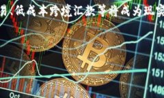   如何在虚拟币世界中找到“羊毛”？ /  guanjia