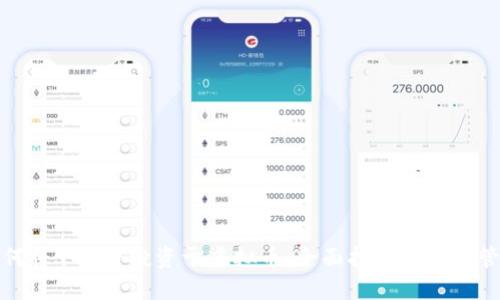 如何将900万投资于虚拟币:全面指南及风险管理