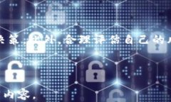如何在ImToken中安全卖出数字货币？ImToken, 卖出数