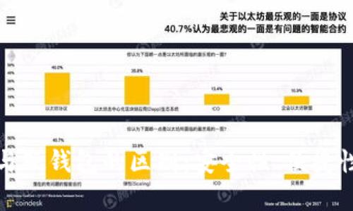 ImToken冷钱包与硬钱包的区别：安全性、便捷性与用户体验分析