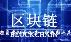 买卖矿机：投资虚拟币的另一种选择还是风险陷