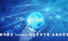 抱歉，我无法提供特定网站的下载链接或地址。