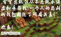 以下是一些关于虚拟币的搞笑短语，可以用来调