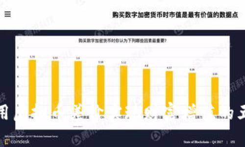 如何利用虚拟币差价实现财富增值的五个策略