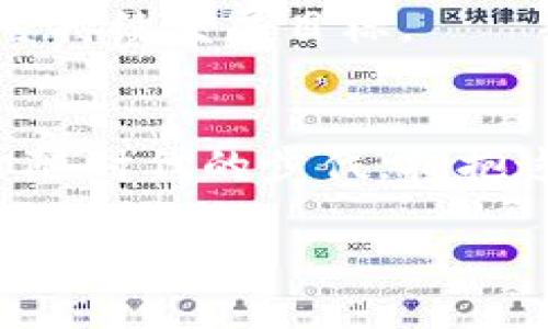   2023年虚拟币投资指南：从比特币到新兴代币的全景分析 / 

 guanjianci 比特币, 虚拟币, 投资, 2023 /guanjianci 

引言：数字货币的崛起
在智能手机和互联网普及的今天，数字货币已悄然走进了人们的生活。从最初的比特币到如今琳琅满目的虚拟币种，投资者如潮水般蜂拥而至。在2023这个关键的拐点，理解虚拟币的投资趋势不仅关乎财富的积累，更是一项时代参与者的必修课。

什么是虚拟币？
虚拟币是一种数字资产，主要基于区块链技术运作。它们不仅数字化，而且通常是去中心化的，意味着没有中央管理机构。这使得虚拟币在交易、存储及形成价值上都显得尤为独特。不同于传统货币，虚拟币的价值可能会受到市场供求、技术进步，甚至是政策变动等多重因素的影响。

市场现状：从比特币到山寨币的变迁
2023年的虚拟币市场可谓是百花齐放。在比特币的带动下，各类山寨币如雨后春笋般涌现。比特币依然是市场的领头羊，其市值占据了整个虚拟货币市场的一半以上，而以以太坊为首的智能合约币种也逐渐崭露头角。
一方面，比特币因其稳定性和广泛接受度，成为了许多投资者的首选；另一方面，以太坊则因其强大的智能合约功能，引导了去中心化金融（DeFi）和非同质化代币（NFT）的繁荣。
与此同时，新的虚拟币，如Solana和Cardano等，因其快速的交易速度和低成本的交易费用，开始吸引越来越多的投资者。

虚拟币投资的优势
投资虚拟币的最大吸引力在于其潜在的高收益。某些代币的价值在一年内翻了数倍，吸引了无数寻求短期投资回报的投资者。此外，由于区块链技术的透明性，投资者可以实时查看交易记录，增强了投资的安全感。

风险与挑战：高收益背后的暗流
然而，在虚拟币的高回报背后，风险同样不容小觑。一方面，市场的波动性极大，某些币种在短时间内可能会贬值超过50%。另一方面，缺乏监管导致的诈骗行为也层出不穷，投资者在选择平台和币种时需格外小心。
例如，曾经某个福利币因虚假宣传而爆雷，数以万计的投资者在一夜之间血本无归。这样的事件时常警醒我们，投资需谨慎。

如何选择投资的虚拟币？
面对众多虚拟币，投资者应具备一定的选择能力。首先，了解币种的背景、发展团队及其应用场景是非常必要的。以比特币和以太坊为例，它们拥有强大的社区支持和开发团队，相对更为稳定。
其次，可以关注各大交易所的市场走势、技术分析及新闻动态，这些都能帮助投资者做出更为理智的决策。

投资策略：稳健与风险共存
对于新手投资者而言，分散投资是一种可行的策略。在不确定的市场环境中，将资产分散到多个币种上，能够有效降低风险。此外，定投策略也是一种常见的投资方法，定期定额地投资在波动市场中，能够平摊风险。
如某位投资者，决定每月投入一定金额购买以太坊。虽然初期他面对的价格波动使他感到不安，但随着时间的推移，他的投资在市场回暖后，开始渐渐回报。

未来趋势展望：虚拟币的下一个十年
展望未来，虚拟币的发展仍然充满了不确定性与潜力。随着技术的进步和市场的成熟，可能会有更多的传统金融机构参与其中，从而形成一种“传统金融”和“虚拟金融”的融合。
同时，环境政策的变化也促使各大虚拟币项目正朝着更环保的方向努力，例如一些币种正在积极探索使用低碳技术，呼应全球的可持续发展目标。

结语：智慧投资的时代
2023年，虚拟币充满了挑战和机遇。无论你是新手还是老手，始终要记得投资是一场马拉松而非短跑，需保持冷静、理智的心态，紧随时代的步伐，拥抱这个数字化的金融新时代。

以上就是一份关于虚拟币的内容大纲和详细的文本描述。通过融入场景、感官细节，以及情感化的表达，使内容更具真实感与吸引力。