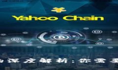虚拟币全网价与P网价的深度解析：你需要了解的