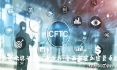 2023年最受欢迎的虚拟币工具：全面解密加密货币