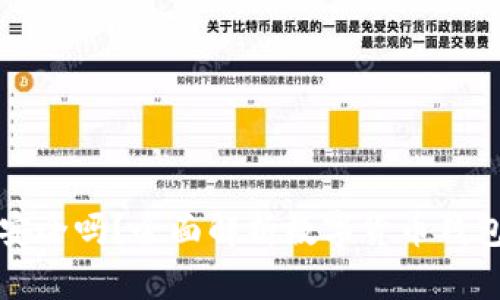 宏币虚拟钱包安全吗?全面解析数字货币钱包的安全性问题