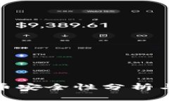 k宝钱包：虚拟币安全性分析与用户经验分享
