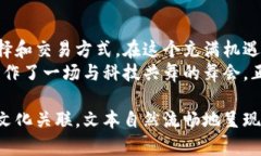 龙凤虚拟币：未来数字资产的双子星，投资者的