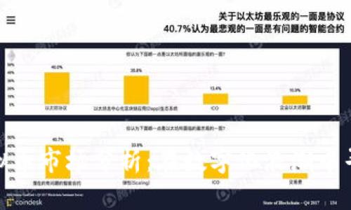 呼和浩特虚拟币市场分析:在数字化浪潮中寻求投资机遇