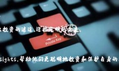   上海虚拟币传销的潜在风险与防范措施，如何保