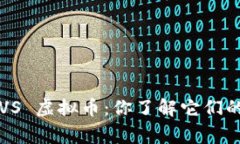 山寨币 VS 虚拟币：你了解它们的区别吗？
