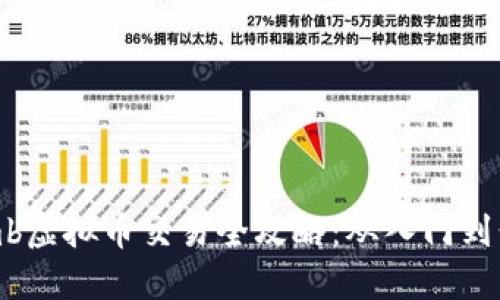 2023年Bithumb虚拟币交易全攻略：从入门到精通一次性了解