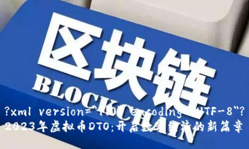 ?xml version=