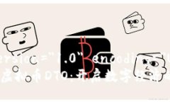 ?xml version=＂1.0＂ encoding=＂UTF-8＂?2023年虚拟币D