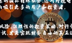   2023年BVV虚拟币的前景：抓住数字货币投资潮流