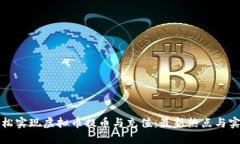 如何轻松实现虚拟币提币与充值：最新热点与实