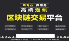 2023年虚拟币矿工必备教程：轻松入门与高效挖矿