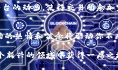 创建新的虚拟币交易所的完整指南虚拟币交易所
