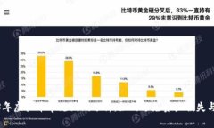 2023年虚拟币常见漏洞分析：如何避免资产损失与