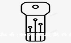 2023年YAS CPM虚拟币：如何把握新兴数字货币的投资