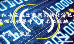 新加坡虚拟币的游戏规则：2023年投资趋势与监管
