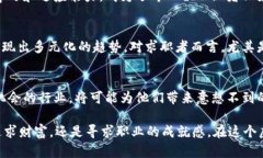   揭秘BOSS虚拟币职场：新时代的财富机会与挑战