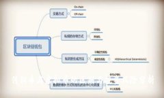 传销币与虚拟币的区别与投资风险分析