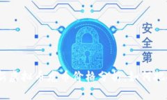 2023年最新虚拟币龙币价格分析：如何把握投资机