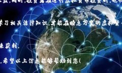 山寨虚拟币被偷会立案吗？法律视角分析与用户