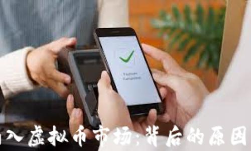 俄乌国民涌入虚拟币市场:背后的原因与影响分析
