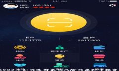 2023年如何选择最低风险的虚拟币投资？