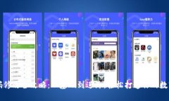 虚拟币钱包源码修改全攻略：从基础到进阶，轻