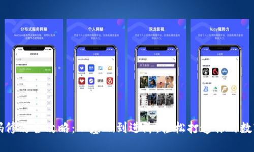 虚拟币钱包源码修改全攻略:从基础到进阶,轻松打造你的数字资产保护工具