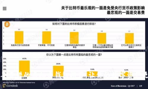 2023年靠谱的虚拟币钱包推荐,让你的数字资产更安全!