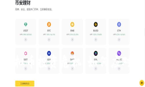 2023年虚拟币投资危机：如何应对起诉风波？