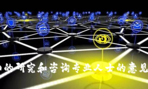 2023年虚拟币开市：如何把握数字资产投资新机遇/  
虚拟币, 数字资产, 投资机会, 区块链/guanjianci  

引言：数字货币的崛起  
在历史的长河中，货币的形式经历了无数次变化。从海贝、金属铸币到纸币和信用卡，现代社会正迎来又一次革命性变化——虚拟币的开市。随着区块链技术的普及，虚拟货币逐渐进入大众的视野，成为了新一代的投资热点。  
2023年的今天，人们的生活已经无法离开数字资产。在这个瞬息万变的市场中，深刻了解虚拟币的投资机会，能够让你在金融时代的浪潮中占得先机。  

虚拟币的基本概念与发展历程  
虚拟币，是一种基于区块链技术而产生的数字货币。它不仅仅是货币的替代品，更是区块链技术的一种体现。自比特币在2009年问世以来，虚拟币的生态系统迅速壮大，各种类型的数字资产如雨后春笋般涌现，涵盖稳定币、山寨币和NFT等多种形式。  
想象一下，阳光洒在老旧木桌上，你手中捏着一枚闪亮的比特币硬币，仿佛握住了时代的脉搏。每一条区块链记录的背后，都是无数人心血与梦想的交织。  

虚拟币开市的市场环境  
当下的虚拟币市场，已然成为全球投资者争相追逐的领域。许多国家和地区开始对虚拟币的监管逐步放松，推动了市场的蓬勃发展。比如，美国的SEC对加密资产的政策逐渐宽松，为更多企业与个人提供了参与市场的可能性。  
与此同时，各种深度学习的AI模型和大数据分析工具的结合，也让市场动态得以被更为精准地把握。这样的场景，仿佛是在快速翻阅一本关于经济未来的书籍，每一页都是新的投资机会。  

投资虚拟币的注意事项  
尽管虚拟币的潜在收益极其诱人，但作为投资者，必须意识到市场的风险。市场波动性巨大，一个小小的消息，足以令价格剧烈波动。因此，建立合理的投资组合，分散投资风险显得尤为重要。  
在选币时，可以从资源、技术、团队等多个维度进行评估。如果你选择投资一枚新兴的山寨币，确保了解其背后的技术以及市场需求的变化。例如，某个项目因其独特的共识机制而受到广泛关注，最终使投资者获利颇丰。  

虚拟币的未来趋势  
随着越来越多的企业开始接受虚拟币支付，未来的数字资产将会迎来广阔的应用前景。特别是在国际贸易、金融服务等领域，虚拟币或将激活更多的商业模式。”  
想象一下，在某个阳光明媚的午后，咖啡店里，顾客们用数字钱包支付着他们的咖啡，交易的过程如同在享受轻松的生活，便捷而快速。这就是虚拟币带来的便利与创新。  

总结：把握虚拟币投资机遇  
无论你是新手还是老手，只有不断学习与适应市场变化，才能在虚拟币开市的浪潮中找准自己的位置。如今，虚拟币不仅是一种资产，更是全球经济新生态的一部分，每一个投资人与市场的互动，都在为新时代的金融画卷添上浓重的一笔。  
所以，让我们一起拥抱这份投资机遇，用智慧和勇气，探索虚拟币的浩瀚海洋吧。  

内容主体大纲  
1. 引言：数字货币的崛起  
2. 虚拟币的基本概念与发展历程  
3. 虚拟币开市的市场环境  
4. 投资虚拟币的注意事项  
5. 虚拟币的未来趋势  
6. 总结：把握虚拟币投资机遇/内容主体大纲  

请注意，以上部分是为满足您的要求而编写的，并不提供实际的投资建议。在进行任何投资前，请一定要做详细的研究和咨询专业人士的意见。