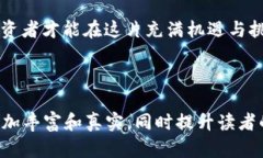   2023年虚拟币市场的关键指标解析与投资策略