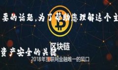 虚拟币钱包的密钥互通性是一个复杂且重要的话