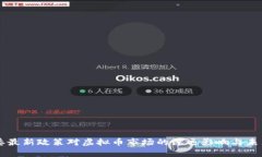 发改委最新政策对虚拟币市场的深远影响与未来