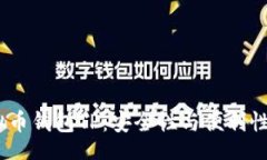 IR  2023年虚拟币钱包TP：安全性与便利性的完美结