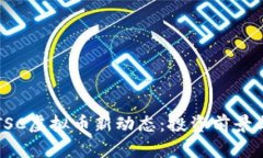 2023年ETSC虚拟币新动态：投资前景与市场分析
