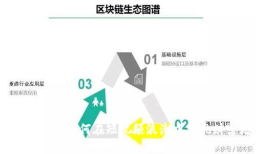 快手虚拟币:如何在短视频浪潮中实现财富增长